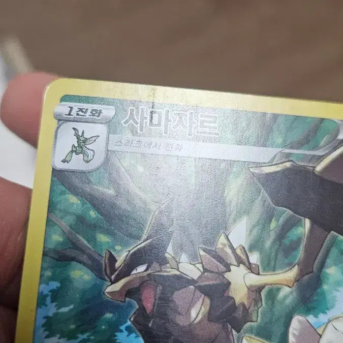 [BUNJANG] Pokemon Card Samajarr CHR / 포켓몬카드 사마자르 CHR 카드 팝니다