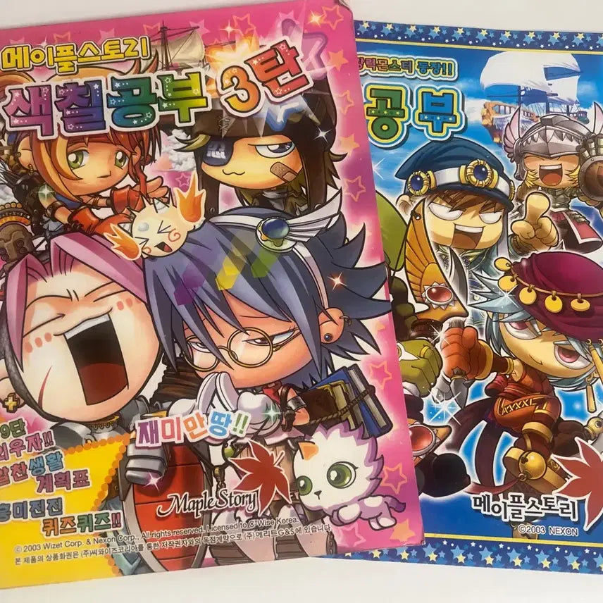 [BUNJANG] MapleStory Coloring Book Bundle Set / 고전문구 메이플스토리 색칠공부 일괄