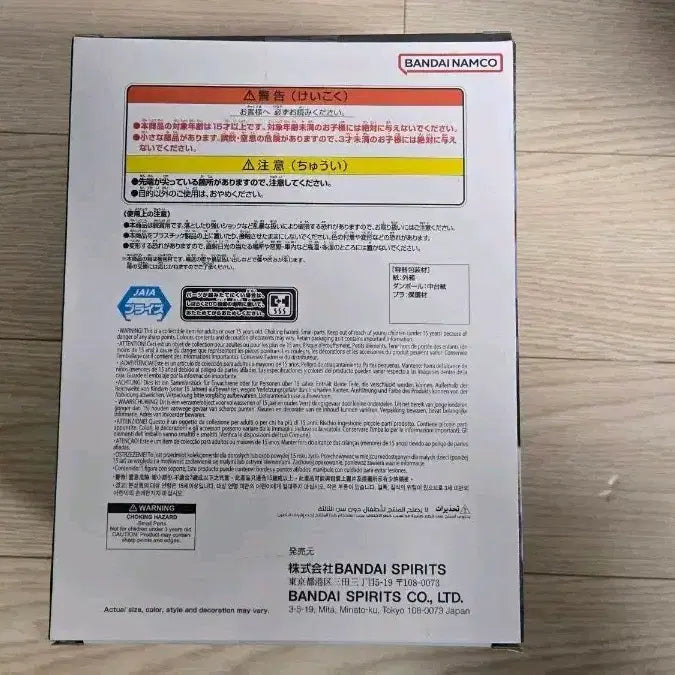 [BUNJANG] Banpresto Dragon Ball Son Goku Figure (Sealed) / 미개봉 반프레스토 드래곤볼 손오공 피규어