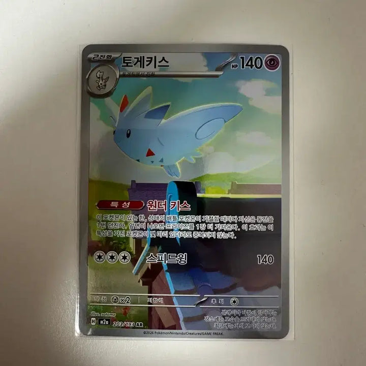 [BUNJANG] Togekiss AR Card / 토게키스 ar
