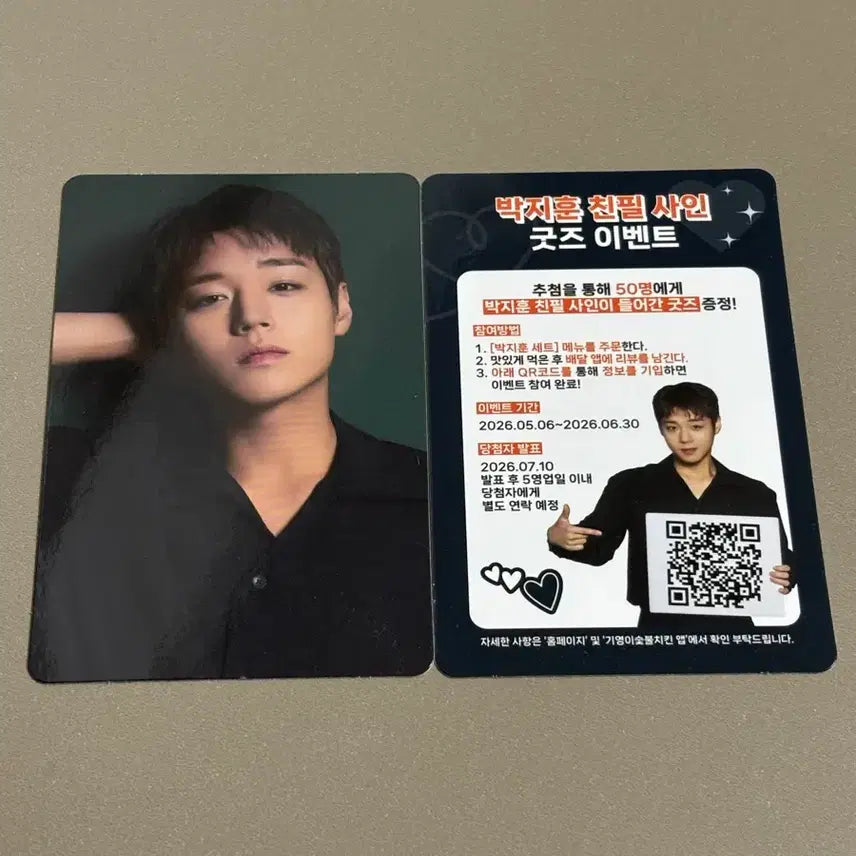 [SOLD OUT] 박지훈 기영이 숯불치킨 포카