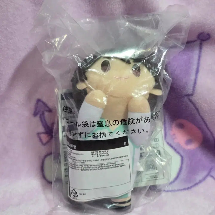 [BUNJANG] Haikyuu!! 10th Anniversary Kuji D Prize Oikawa Plush / 하이큐 10주년 쿠지 D상 오이카와 누이