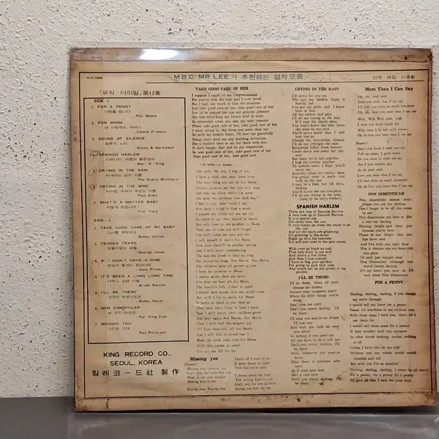 [BUNJANG] Lee Jong-hwan Music Dial 12th Album LP / MC 이종환 뮤직다이알 12집 LP