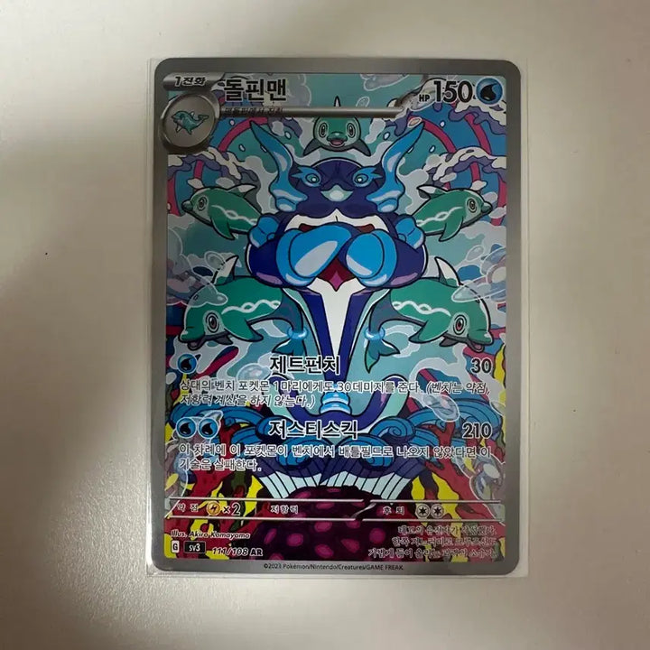 [BUNJANG] Dolphin Man AR Card / 돌핀맨 ar