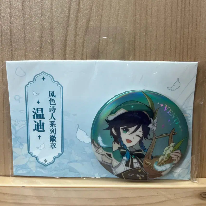 [BUNJANG] Genshin Impact Venti Can Badge / 원신 벤티 캔뱃지