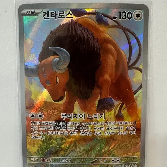 [BUNJANG] Kentaurus AR 094/083 / (한글판) 켄타로스 AR 094/083