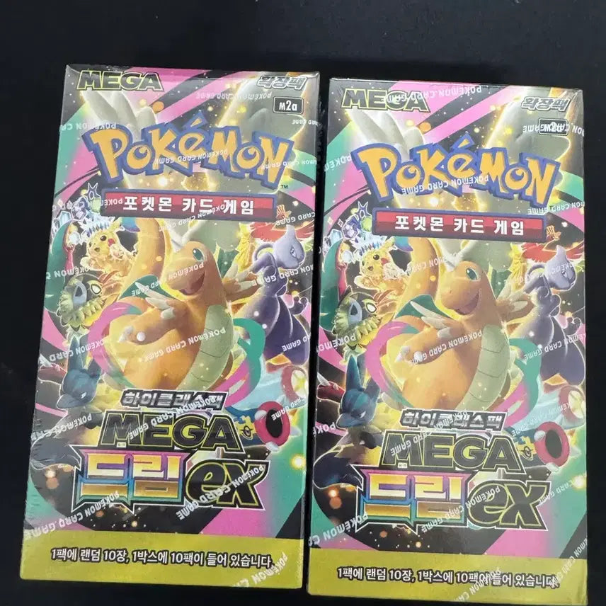 [BUNJANG] Megadream Box (Shrink-wrapped) / 메가드림 박스 팝니다(슈링크O)