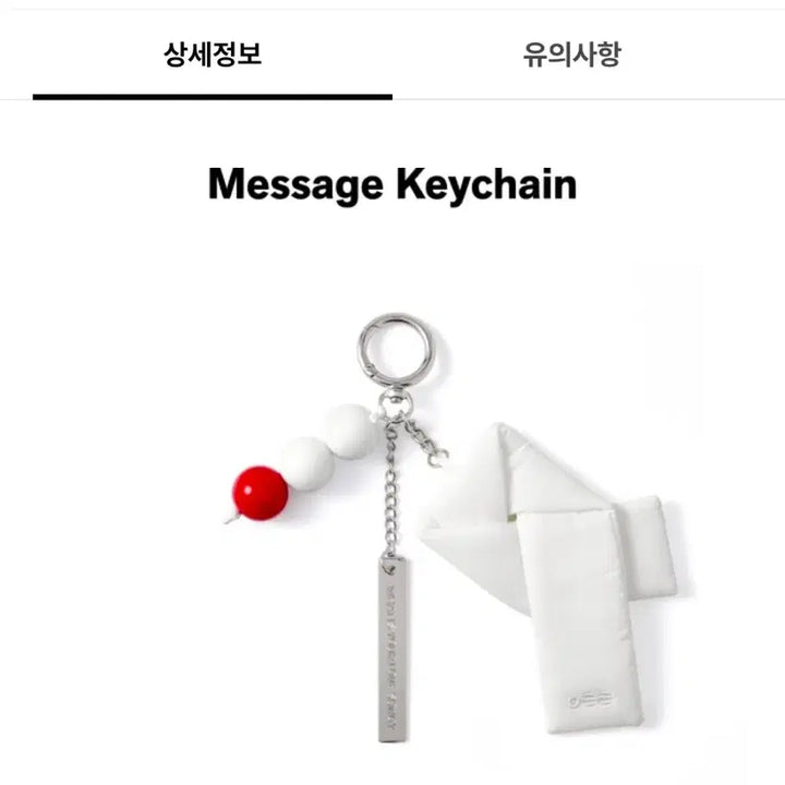 [BUNJANG] BTS Arirang Message Keychain / BTS 아리랑 메세지 키링