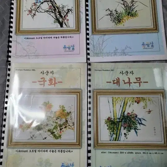[BUNJANG] Four Gentlemen Embroidery Pattern (Plum Blossom, Orchid, Chrysanthemum, Bamboo) / 사군자 자수 도안 (매화/난/국화/대나무)