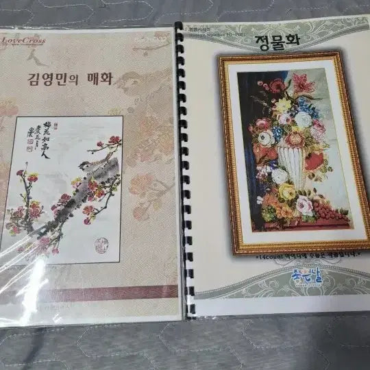 [BUNJANG] LoveCross Kim Young-min Plum Blossom/Still Life Design Set / LoveCross 김영민의 매화/정물화 도안 세트