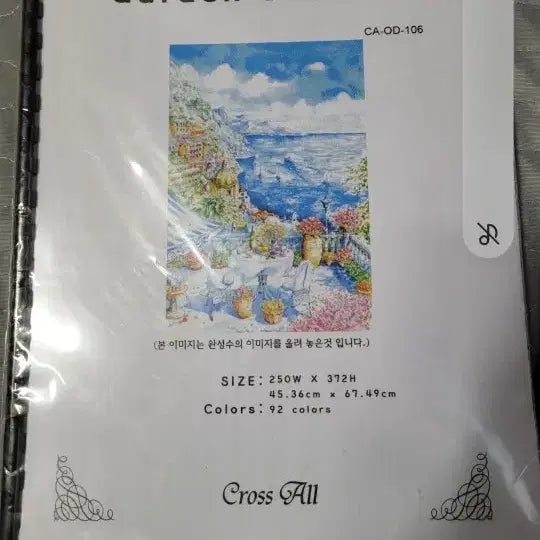 [BUNJANG] LoveCross Kim Young-min Plum Blossom/Still Life Design Set / LoveCross 김영민의 매화/정물화 도안 세트