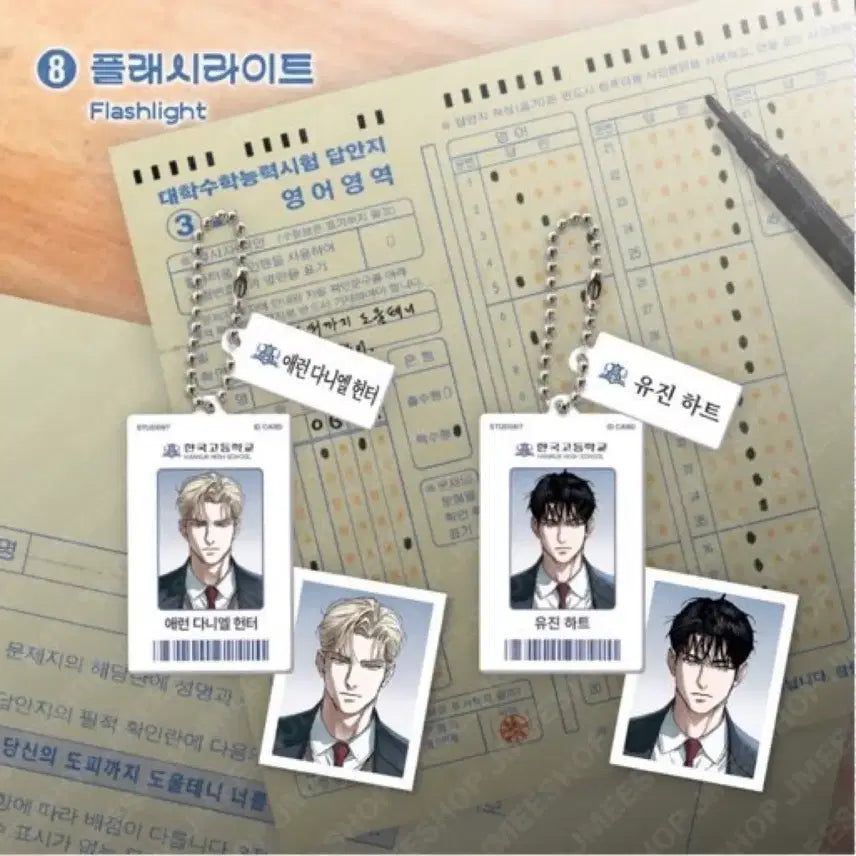 [BUNJANG] Flashlight School Starter Package Photo Cards / 플래시라이트 신학기 수능 패키지 증사