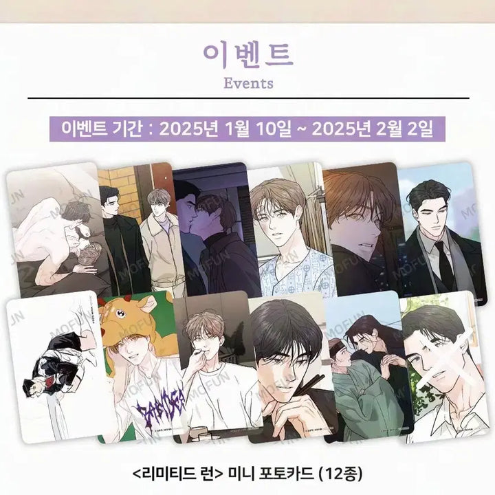 [BUNJANG] Limited Run Momomoland Visit Photocard Bundle Set / 리미티드런 리밑런 2023 2025 모펀 방포 방문포토카드 양도