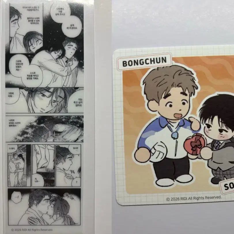 [BUNJANG] Bongchon Gaksi Fantasy Tea Beyond Coaster Bookmark / 봉촌각시 판타지트 비욘드 코스터 특전 북마크 책갈피