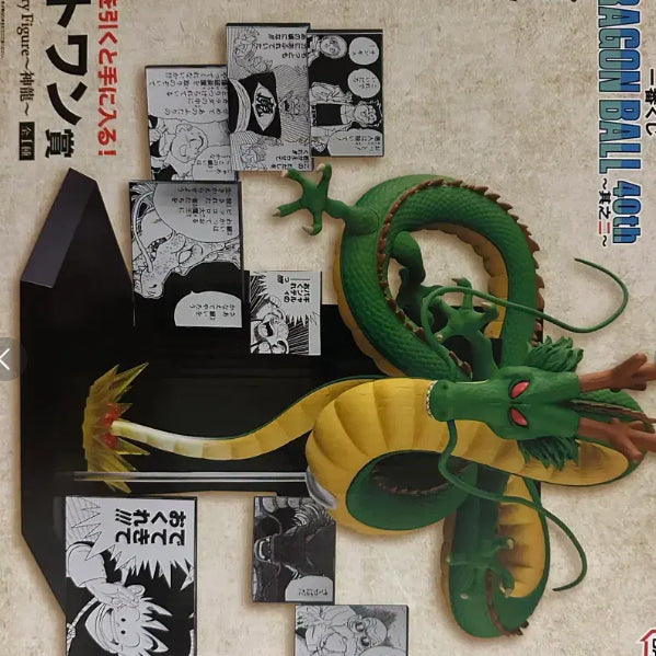 [BUNJANG] Dragon Ball 40th Anniversary Shenron Last One Prize Figure / 드래곤볼 40주년 신룡 라스트원상 팝니다.