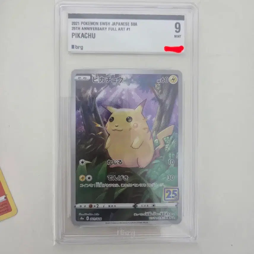 [BUNJANG] 25th Anniversary Pikachu Japanese Edition Card / 25주년 피카츄 일판 brg9