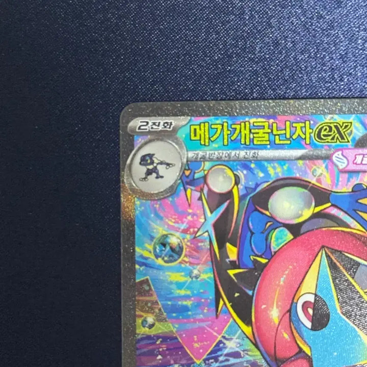 [BUNJANG] Pokemon Card Greninja SAR M4 114/083 / 포켓몬 카드 메가개굴닌자 닌자스피너 SAR M4 114/083