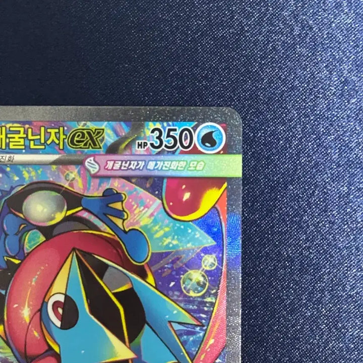 [BUNJANG] Pokemon Card Greninja SAR M4 114/083 / 포켓몬 카드 메가개굴닌자 닌자스피너 SAR M4 114/083
