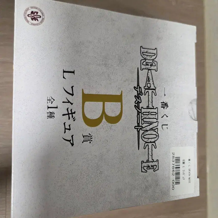 [BUNJANG] Death Note Ichiban Sho Collection B Prize L Figure (Sealed) / [미개봉,서비스] 제일복권 데스노트 b상  L 엘
