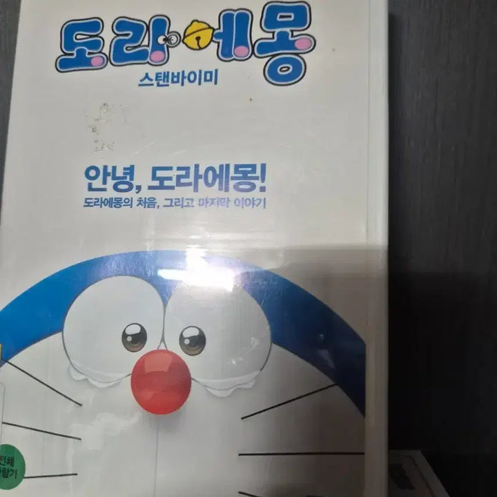 [BUNJANG] Doraemon Stand by Me DVD / 도라에몽 스탠바이미 DVD
