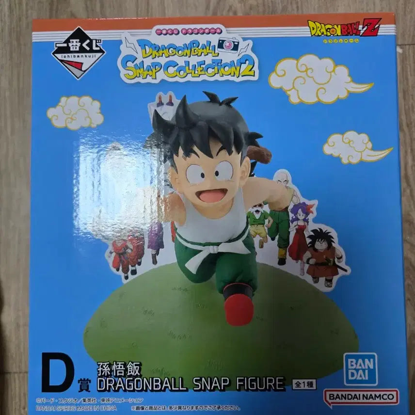 [BUNJANG] Dragon Ball Snap Figure D Award (Sealed) / 미개봉 드래곤볼 스냅D상