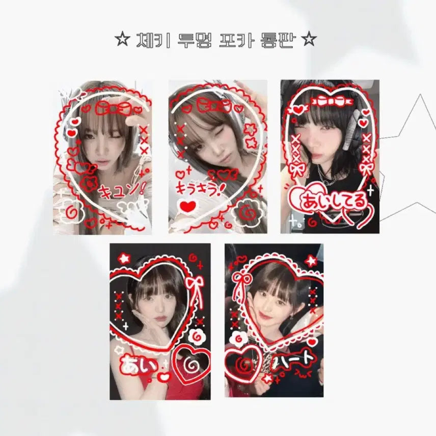 [BUNJANG] V Red Set Cheki Transparent Photocard 5-Piece Set / 부이 레드세트 체키 투명포카 5개세트