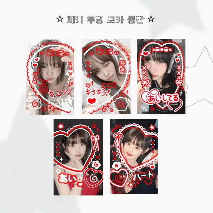 [BUNJANG] V Red Set Cheki Transparent Photocard 5-Piece Set / 부이 레드세트 체키 투명포카 5개세트