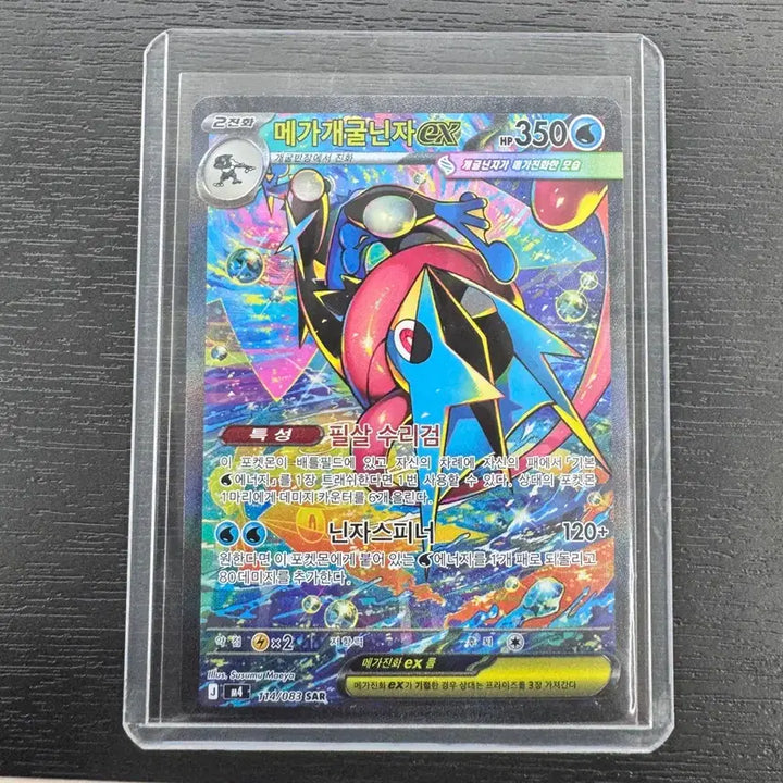 [BUNJANG] Mega Blastoise-EX SAR Card / 메가개굴닌자ex sar