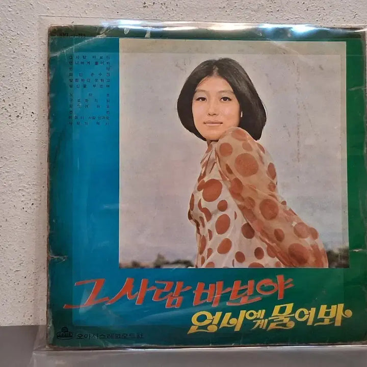 [BUNJANG] Jeong Hun-Hee, Na Hoon-A Noh Bang Choh LP / 정훈희.나훈아.노방초 LP