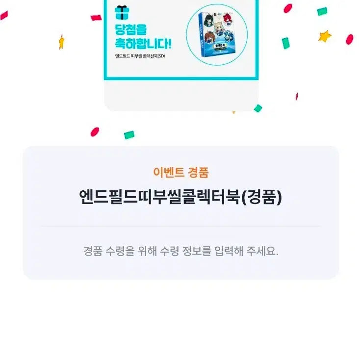 [BUNJANG] GS25 Arknights Endfield Sticker Book / gs25 명일방주 엔드필드 띠부씰북