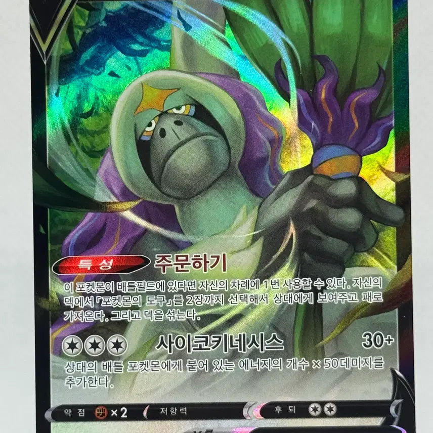 [BUNJANG] Pokemon Card Harangutan V [s12a 130/172] / 포켓몬카드 하랑우탄 V [s12a 130/172]