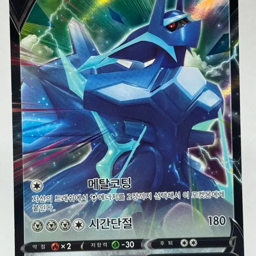 [BUNJANG] Pokemon Card Origin Dialga V [s12a 100/172] / 포켓몬카드 오리진 디아루가 V [s12a 100/172]