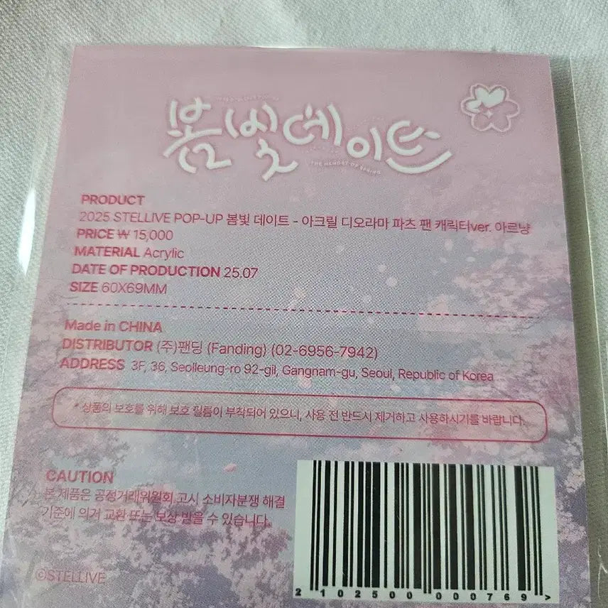 [BUNJANG] Stellive Uni Acrylic Stand Arnyang / 스텔라이브 유니 아크릴 스탠드 아르냥