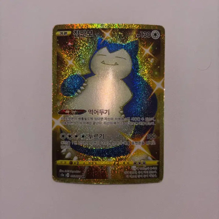[BUNJANG] Snorlax Gold Pokemon Card (Damaged) / 상태나쁨) 포켓몬 잠만보 금색 카드 판매합니다