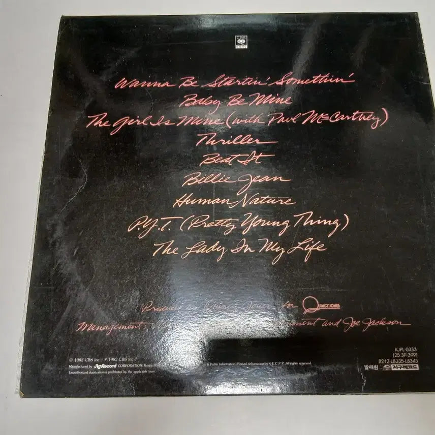 [SOLD OUT] 마이클 잭슨 Thriller LP 음반