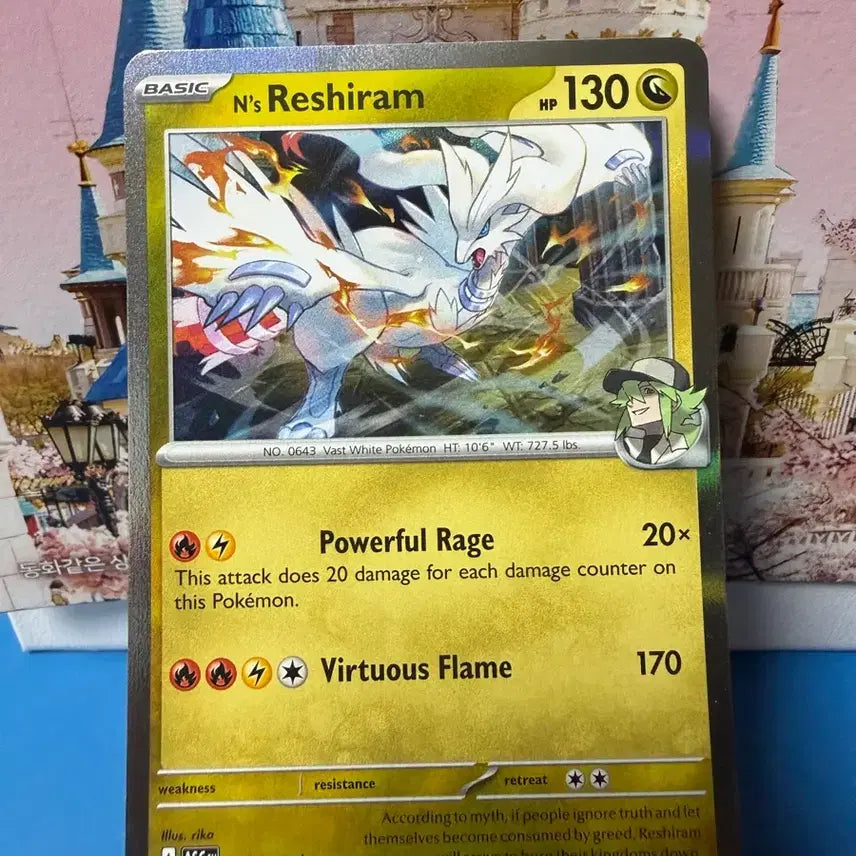 [BUNJANG] North American Pokémon Card Reshiram / 북미 포켓몬카드 레시라무