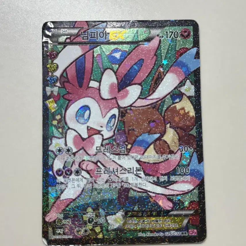 [BUNJANG] Pokemon Card Ninfeia Shimmering Rare Card / 포켓몬카드 심쿵 님피아