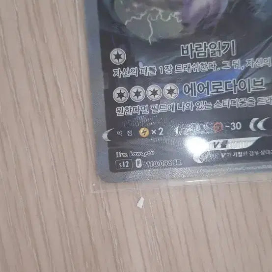 [BUNJANG] Lugia Special Illustration Card / 포켓몬카드 루기아 특일