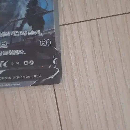 [BUNJANG] Lugia Special Illustration Card / 포켓몬카드 루기아 특일