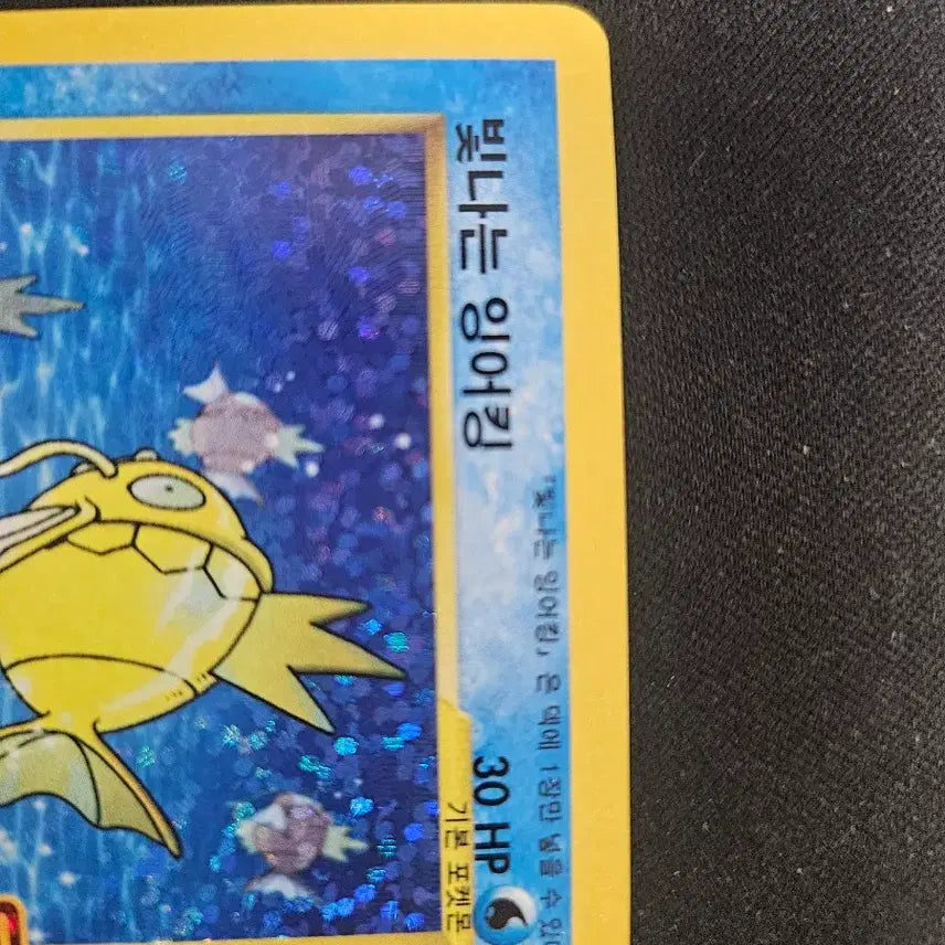 [BUNJANG] Shiny Magikarp Pokémon Card (Graded) / 빛나는 잉어킹 포켓몬 카드 (등급용)  팝니다