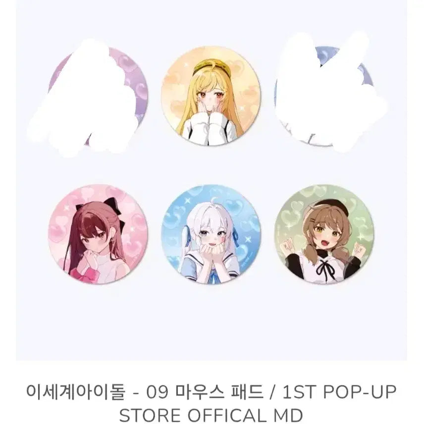 [BUNJANG] Isekai Idol Mousepad Bundle Set Official MD (Sealed) / 미개봉 일괄 ) 이세계아이돌 마우스패드 공식 MD