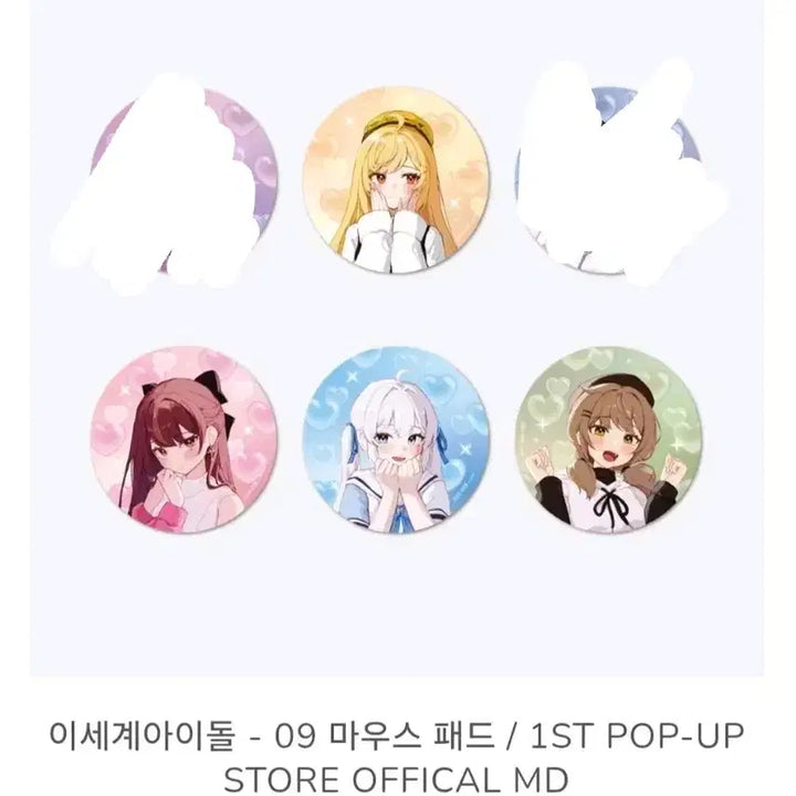 [BUNJANG] Isekai Idol Mousepad Bundle Set Official MD (Sealed) / 미개봉 일괄 ) 이세계아이돌 마우스패드 공식 MD