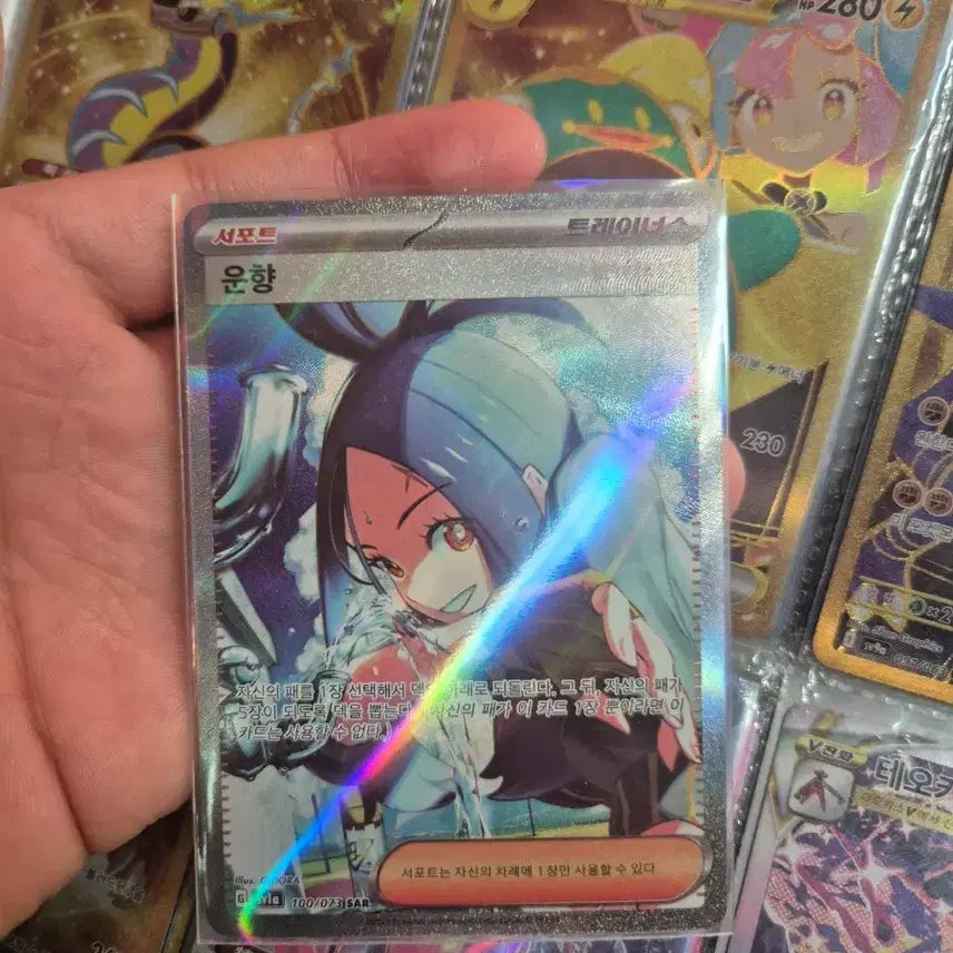 [BUNJANG] Pokemon Card Unryang SAR 100/073 / 포켓몬카드 운향 SAR 100/073