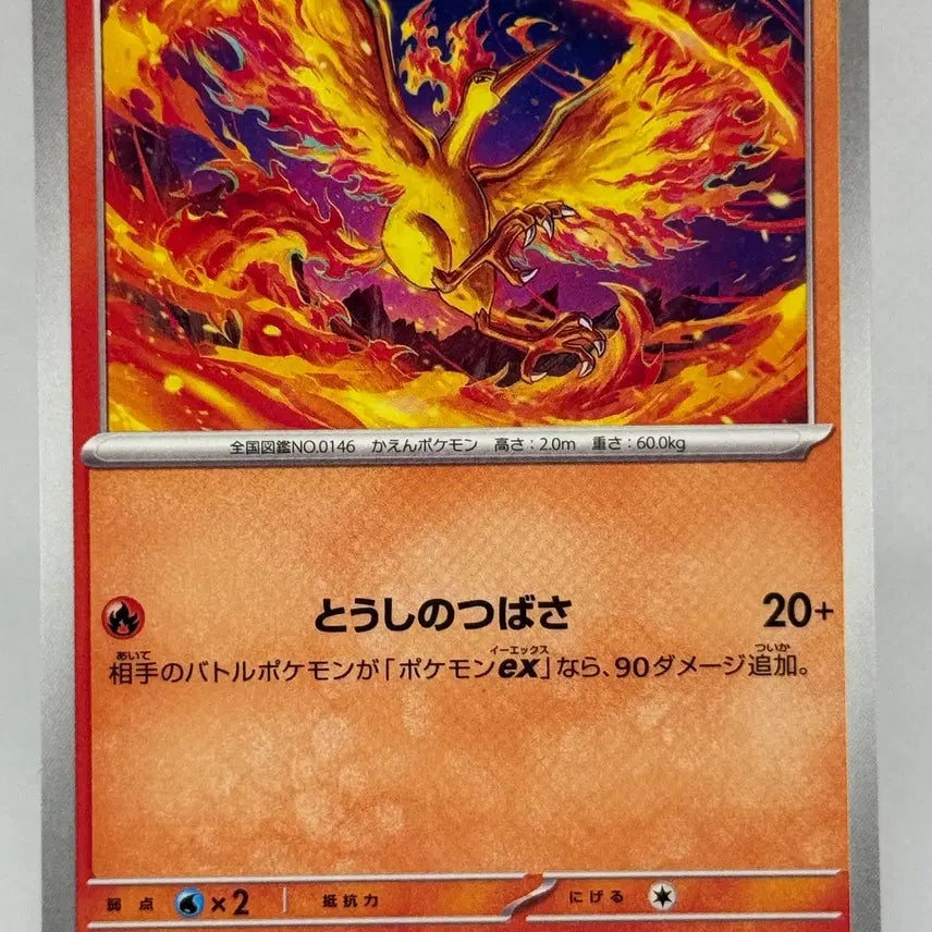 [BUNJANG] Pokemon Card Japanese Fire Normal Card [m2 014/080] Inferno X / 포켓몬카드 일판 파이어 일반카드 [m2 014/080] 인페르노X