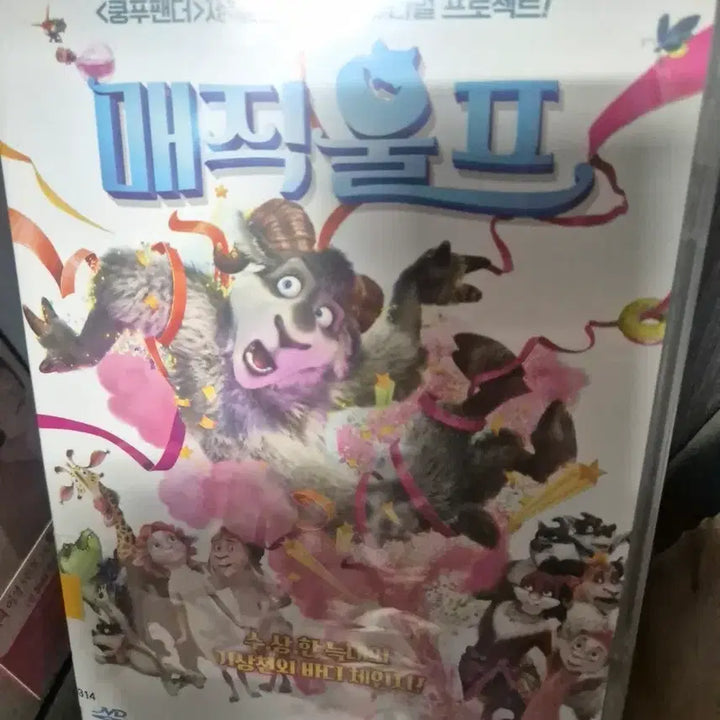 [BUNJANG] Magic Wolves Animation Movie DVD / 매직울프 DVD 애니메이션 영화