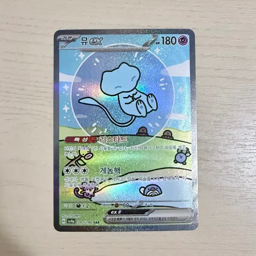 [SOLD OUT] 상태 좋은 버블뮤