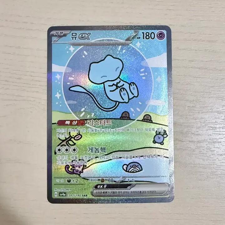 [SOLD OUT] 상태 좋은 버블뮤