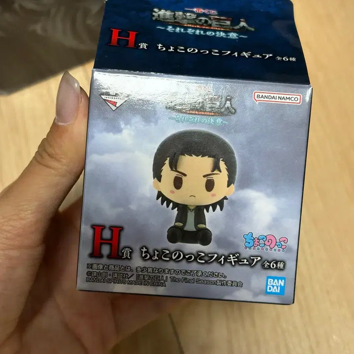 [BUNJANG] Attack on Titan Ichiban Kuji Chokonokko Mikasa Ackerman Figure (Sealed) / 진격의 거인 이치방쿠지 제일복권 초코노코 피규어 미카사 미개봉
