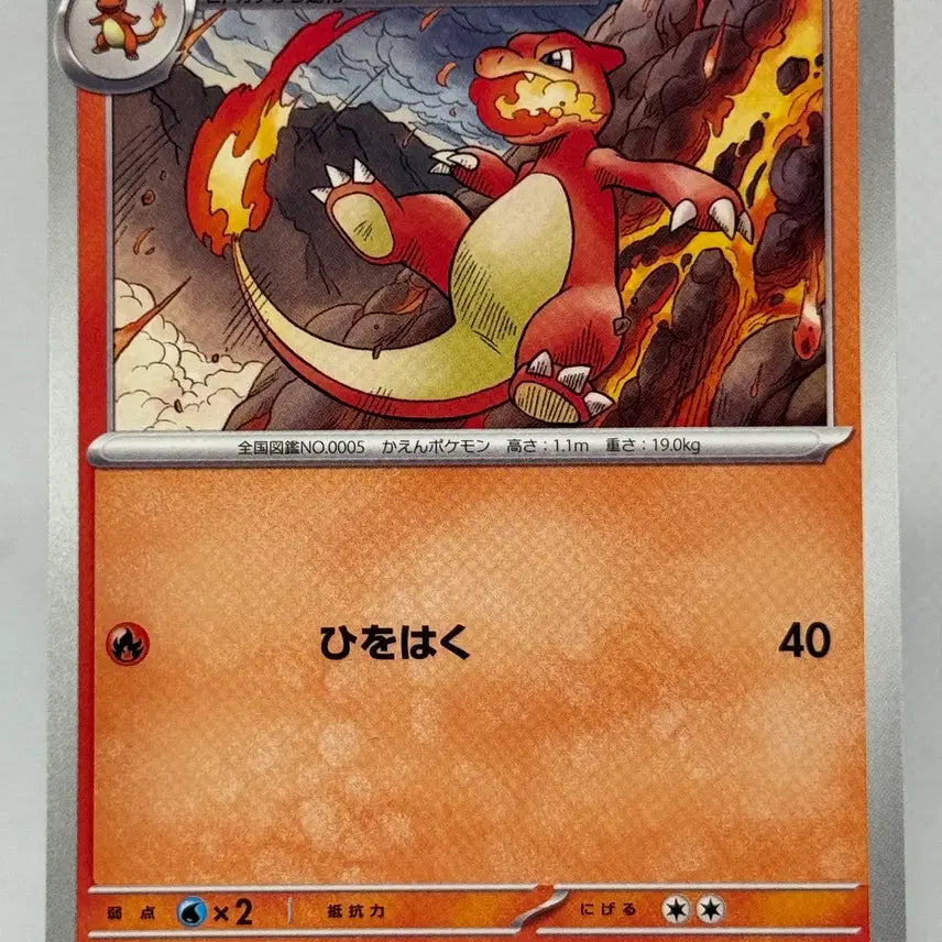 [BUNJANG] Pokemon Card Japanese Lizard Normal Card [m2 012/080] Inferno X / 포켓몬카드 일판 리자드 일반카드 [m2 012/080] 인페르노X