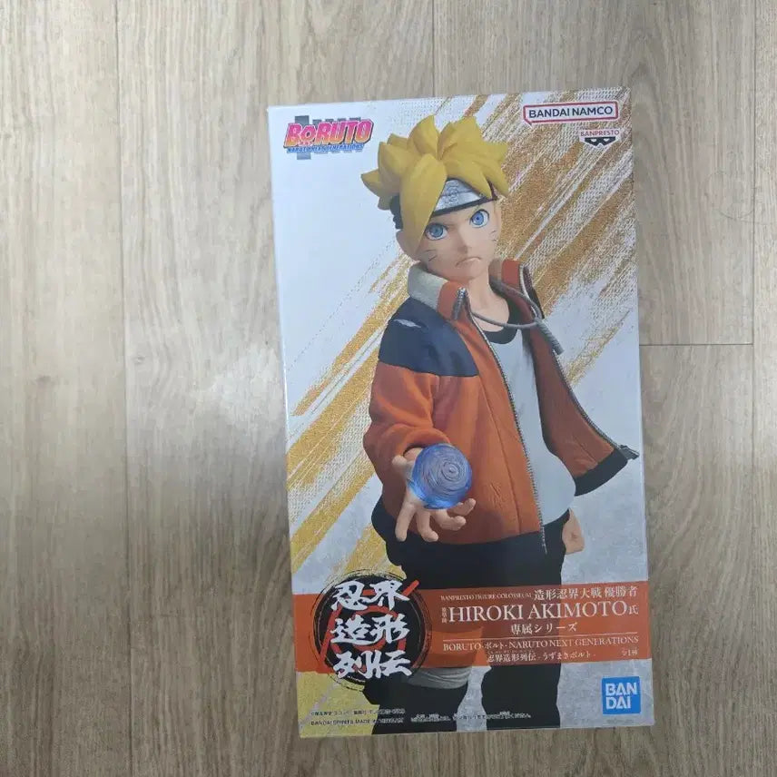 [BUNJANG] Naruto Uzumaki Kin-Hikari Form Figure (Sealed) / 미개봉 보루토 인계조형